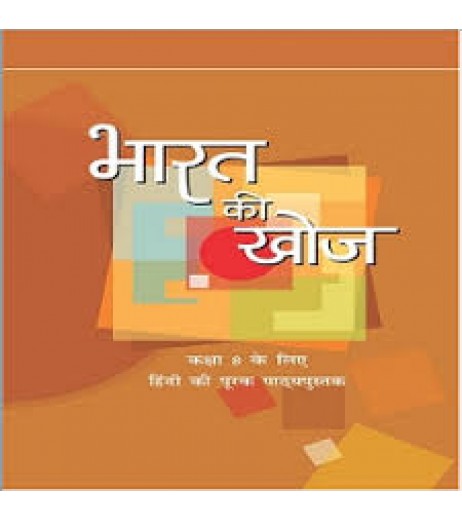 Bharat KI Khoj Supplimentry Hindi Book for class 8 Published by NCERT of UPMSP UP State Board Class 8 - SchoolChamp.net